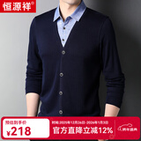 恒源祥假两件针织衫男翻领打底衫秋冬季新款中青年男士休闲保暖毛衣男 藏青【款】 常规 L 【建议120-140斤】