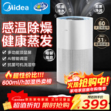 美的（Midea）小蓝鲸600无雾空气加湿器母婴幼儿客厅家用卧室静音抗菌孕妇办公室增湿桌面雾化器元旦礼物SZ-2Y50