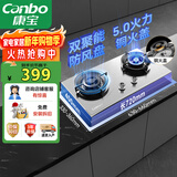 康宝（Canbo）燃气灶嵌入式煤气灶双灶 灶台不锈钢灶具 【以旧换新】家用5.0KW大火力燃气灶JZY-2QA618 液化气