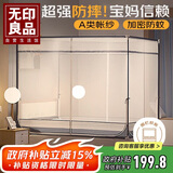 无印良品防摔蚊帐A类帐纱回底围栏婴儿童蚊帐防蚊家用三开门1.8x2米床藏蓝