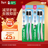 DARLIE好来(原黑人)炭丝高密软毛牙刷 纳米炭抑菌 4支装 便携装