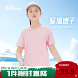 361°儿童速干短袖2025夏季男女童(3-12岁)运动上衣透气短T恤 130粉