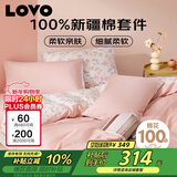 LOVO罗莱家纺 公主风全棉四件套纯棉床单被套被罩床笠款200*230cm
