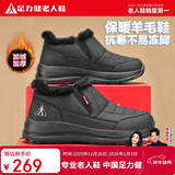 足力健老人鞋加绒羊毛靴中老年防寒保暖雪地靴棉鞋冬季男鞋 8689K黑色44