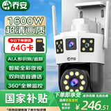 乔安（JOOAN）双摄1600万摄像头室外防水家用监控无线wifi网络全彩夜视监控器360度无死角全景云台旋转手机远程
