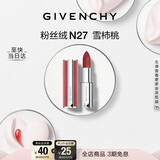 纪梵希（Givenchy）【代言人同款】粉丝绒N27雪柿桃豆沙口红唇膏 新年礼物礼盒送女友