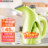 志高（CHIGO）【热销10万+】手持挂烫机家用电熨斗蒸汽刷便携式小型烫衣服熨烫机迷你熨衣服ZD188 绿色