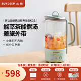 北鼎（Buydeem）多功能养生壶 迷你煮茶壶 家用保温壶 便携煮茶器 全玻璃恒温烧水壶 一体式花茶咖萃取壶 节日送礼 【一体式单壶】浅杉绿K32| 0.6L