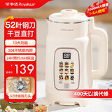 荣事达（Royalstar）破壁机 家用免煮免滤豆浆机小型 多功能辅食机全自动大容量3-4-5-6人料理机打浆机新款流食破壁机 米黄色1600ml（升级52叶刀 干豆直打）