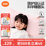 良良（liangliang）婴儿枕头0-3-6岁儿童医护级枕头定型枕纠正头型科学防偏枕套礼盒 【医护plus】 0-3岁小兔子 双枕套
