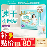 帮宝适【散热王者】一级帮拉拉裤超薄透气 婴儿尿不湿纸尿裤尿片 XXL25片(≥15kg) 常规款