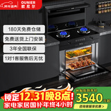 欧尼尔（OUNIER）厨房家用变频大吸力集成灶 蒸烤炸炖消一体式 蒸箱烤箱 抽油烟机 燃气灶具 国家补贴  LX3-BZK-12T