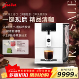 jura意式全自动研磨一体欧洲进口家用办公室咖啡机一键自清洁超薄机身设计优瑞ENA4 白色