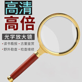 德瑞森放大镜 高清高倍专业老人阅读放大镜儿童学生看书led带灯放大镜 经典红木手柄放大镜90mm