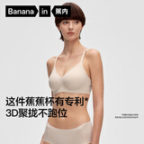 蕉内【刘浩存同款】蕉蕉杯511S女士内衣无痕小胸聚拢薄款透气文胸罩
