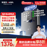 安吉尔即热式直饮机家用超薄管线机壁挂式加热净饮机一体机净水机智能触控国家补贴Y3511BK-G