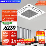 奥克斯5匹冷暖天花机 一级能效中央空调  节能省电 商用空调吸顶空调380V KFR120QW/BPR3QDS(B1)-G