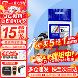 普贴（PUTY）标签带适用兄弟标签打印机色带不干胶覆膜标签纸适用兄弟标签机PT-E115B 18mm白底黑字