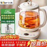 小熊（Bear）养生壶 1.5L煮茶壶煮茶器 玻璃花茶壶 316不锈钢恒温水壶烧水壶电热水壶 YSH-E15M1