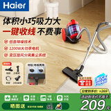 海尔（Haier）吸尘器家用卧式 大吸力大功率 一键自动收线 手持式多功能清洁机HZW1207Z 赤焰红1207