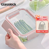 GLASSLOCK饭盒钢化玻璃耐热烤箱保鲜盒冰箱收纳盒上班男女便当盒粉色1020ml