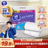 维达（Vinda）厨房用纸 可水洗卷纸65节*6卷 厨房纸 可接触食品级 吸油厨房清洁