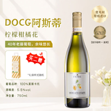 星空莫斯卡托意大利原瓶进口起泡酒莫斯卡托阿斯蒂DOCG级甜白葡萄酒果酒750ml 【青柠冰荔枝】DOCG向日葵*1支