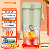 九阳（Joyoung）榨汁杯 果蔬榨汁机搅拌杯 婴儿辅食机小型电动多功能自动清洗 可碎冰果汁机L3-LJ2520绿 国家补贴