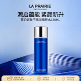 莱珀妮鱼子精华紧致精粹水150ml 紧致修护抗老护肤教师节礼物