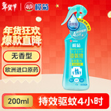 榄菊基孔肯雅热驱蚊液200ml无香型驱蚊喷雾蚊怕水户外防蚊液蚊不叮