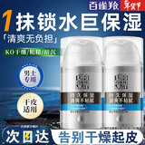 百雀羚（PECHOIN）男士面霜 平衡水润保湿霜 锁水控油男士擦脸油日晚精华霜护肤品 新升级保湿霜 50g