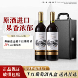 久知心法国原酒进口红酒金爵赤霞珠干红葡萄酒750ml*2支年货礼盒