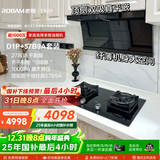 老板（Robam）小黑翼抽吸油烟机顶侧双吸超薄烟机燃气灶27风量家用大吸力两件套D1P+防干烧57B9A天然气