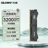 光威（Gloway）8GB DDR4 3200 台式机内存条 天煞 马甲条 严选颗粒 CL22 枪灰色 intel专用条