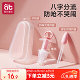 爱贝迪拉（AIBEDILA）婴儿喂药器儿童滴管针筒式喂药神器宝宝喂水奶辅食套装 粉色