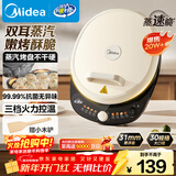 美的（Midea）电饼铛 电饼档 家用双面加热煎烤机烙饼专用锅 加大加深三明治机早餐机大尺寸烤肉抗菌电煎锅30J58