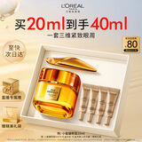 欧莱雅胶原小蜜罐眼霜20ml套装礼盒抗皱淡纹补水保湿护肤品新年礼物