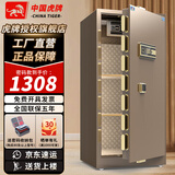 虎牌保险柜家用办公小型保险箱大型1.5米/1.8米全钢防盗保管箱可入墙夹万 高1.2米单门-时尚咖 指纹款（指纹+密码+钥匙）