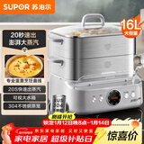 苏泊尔（SUPOR）电蒸锅 多功能家用蒸包子蒸鱼 智能预约电热锅 16升不锈钢双层蒸笼多用途锅ZN30FC881