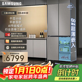 三星（SAMSUNG）AI神冰箱8系进阶款 501L十字门冰箱 三循环超薄零嵌干湿分储 灰 RF50DG5131QQSC 国家补贴