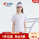 特步（XTEP）童装儿童夏季短袖针织衫短T中大童男童透气速干运动休闲T恤 雾纱紫【9005】 130 cm