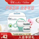 舒适（Schick）舒芙大皂头敏感肌脱毛刀替换刀头【2个装】无刀柄  含芦荟精华
