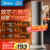 美的（Midea）【石墨烯速热】直流变频家用暖风机取暖器/小型电暖器电暖气/电热风扇/节能小太阳暖脚神器HFS20DQ