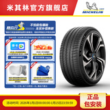 米其林轮胎255/45R19 104W PILOT SPORT EV 静音技术 适配小鹏P7