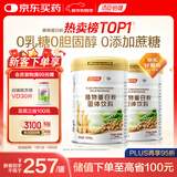 汤臣倍健植物蛋白粉600g*2罐 成人男女补充蛋白质营养品补品 乳糖不耐受