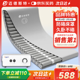 迈德斯特防褥疮气垫床医用瘫痪老人防褥疮垫卧床病人久躺防压疮垫 S61-PU