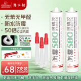 潜水艇（Submarine）FM580-2310B 硅酮玻璃胶瓷白色套装(2支+胶枪1把) 长效防霉