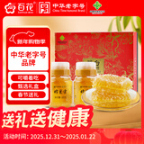 百花蜂巢蜜480g*2瓶礼盒中华老字号蜂窝蜜春节年货节礼盒礼品有手提袋
