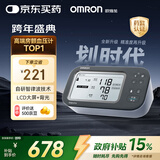 欧姆龙（OMRON）房颤血压计血压仪家用医用测量仪高精准智律波老人U738T 