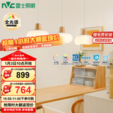 雷士（NVC）奶油风法式浪漫云团灯罩餐厅灯智能全光谱3头吊灯WHDD48D/G-01